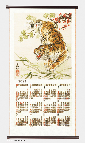 NO.7003　松竹梅（LL）　ゴブラン織りカレンダー