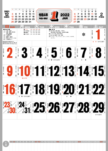 IC-222 A2高級厚口文字(晴雨表付)