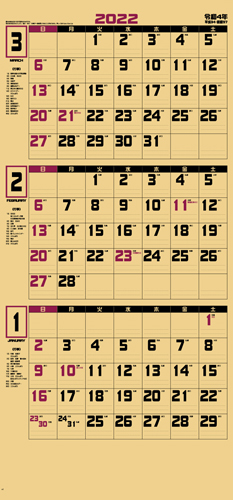 IC-227　クラフト3ヶ月文字月表