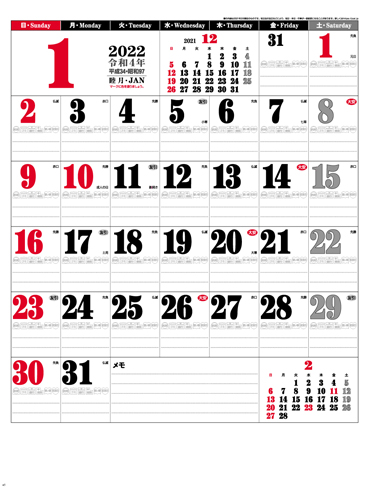 IC-279　ライフ・メモ カレンダー