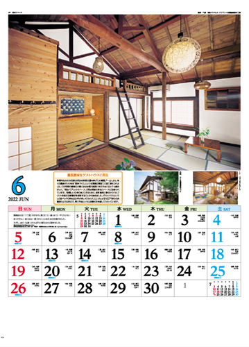 日本の建築美