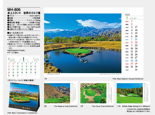 NO.1068（MH-806） 卓上カレンダー【 世界のゴルフ場 】