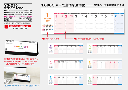 NO.1097（YG-215） 卓上カレンダー【 WEEKLY TODO 】