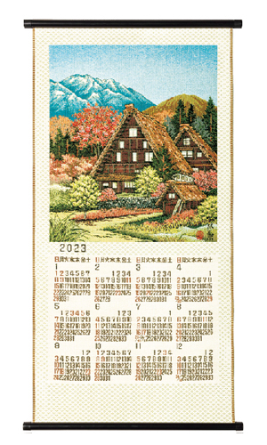 NO.2506　日本の美（白川郷）（L）　ゴブラン織りカレンダー