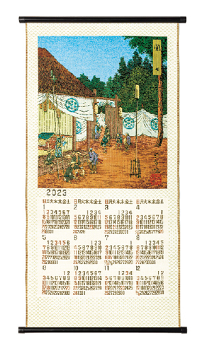NO.2508　東海道（関）（L）　ゴブラン織りカレンダー