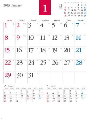 マイルドカラーカレンダー