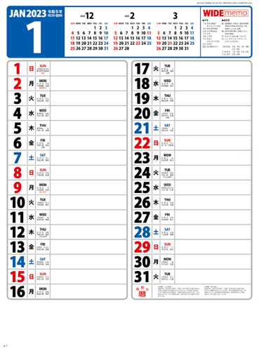 NO.520（NK-185）　ワイドメモカレンダー