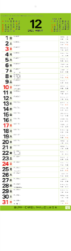 短冊 数字月表 紐付