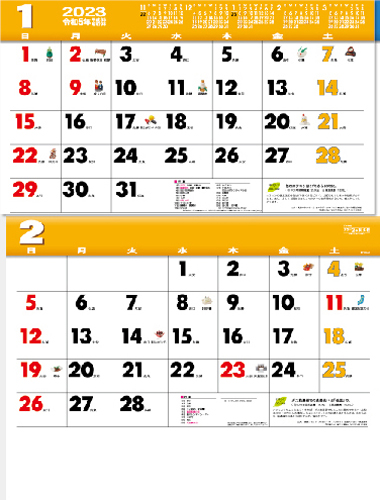 カラー2ヶ月メモ（15ヶ月）