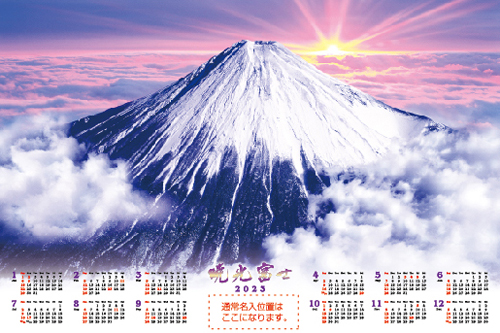 FU24　日本の美・富士光輪（ふじこうりん）　不織布