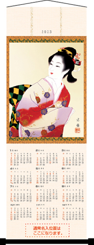FU5　【掛軸】光園美人・文箱　不織布