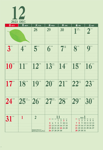 IC-521　ジャンボ・グリーンカレンダー