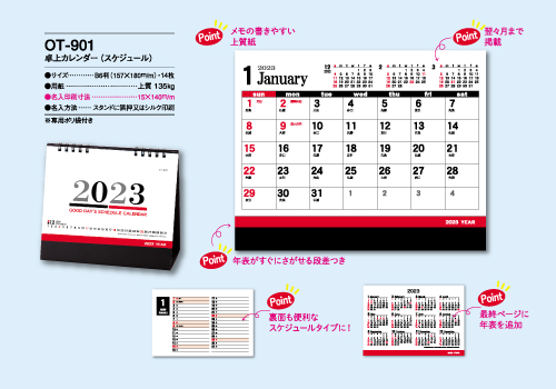 OT-901 卓上カレンダー【スケジュール】
