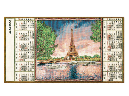 NO.2002　世界の風景（パリ エッフェル塔）（横型）　ゴブラン織りカレンダー