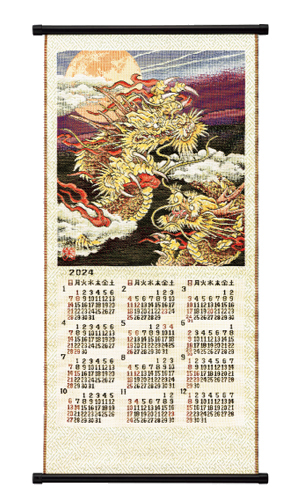 NO.2401　双龍（M）　ゴブラン織りカレンダー