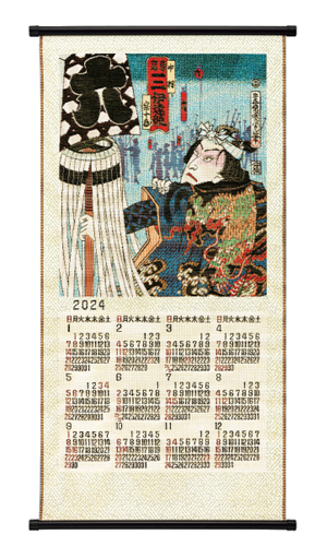 NO.2507　まとい（L）　ゴブラン織りカレンダー