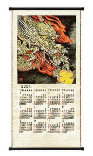 NO.7003　龍（LL）　ゴブラン織りカレンダー