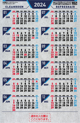 FU30　消臭カレンダー　不織布