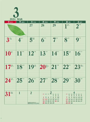 IC-276　グリーンカレンダー