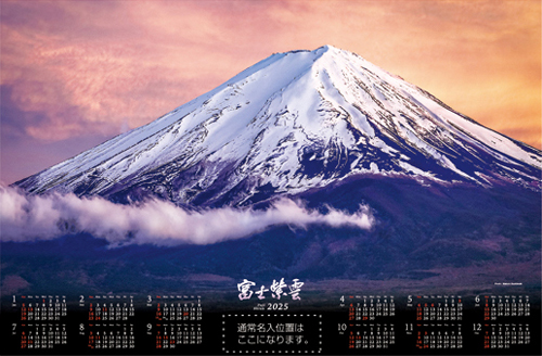 FU24　日本の美・富士紫雲　不織布