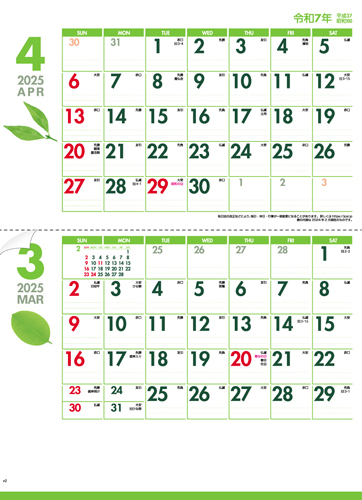 送れるカレンダー　Leaf （リーフ）（ミシン目入）