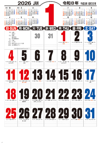 ジャンボ３色文字