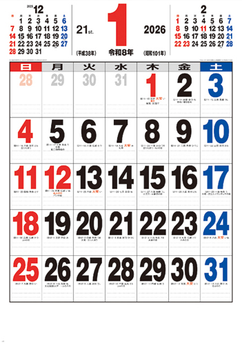 21ジャンボサイズカレンダー