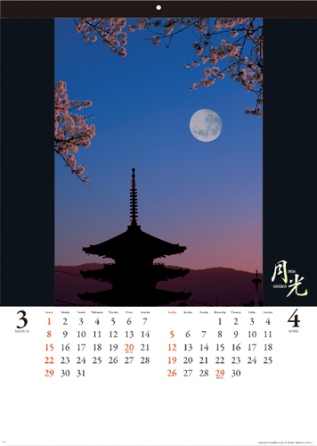月光　-GEKKO-
