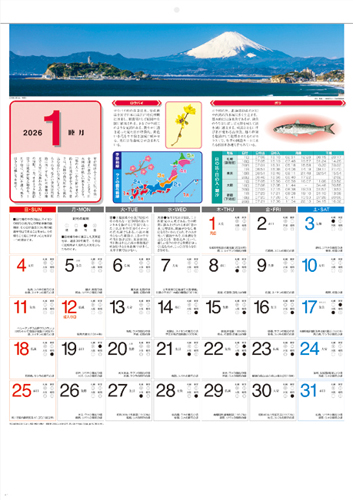気象暦