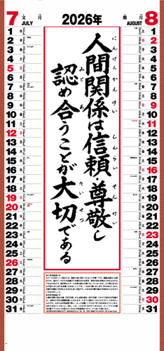 行雲流水〈7枚〉