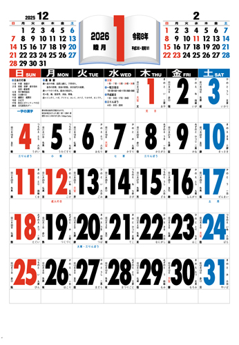 IC-520 3色ジャンボ・漢字百科