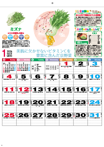OT-102　健康カレンダー