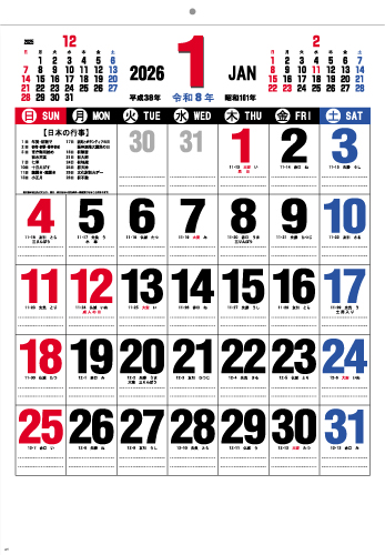 OT-201 A2文字月表